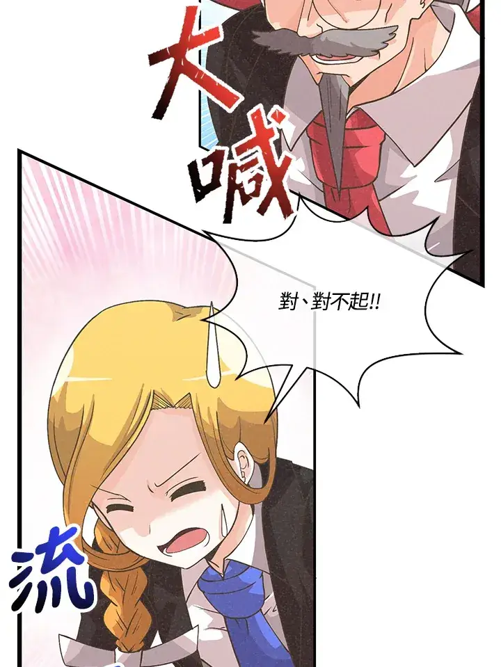漫画《精灵农夫》第75话第11张图