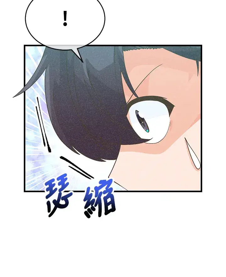 漫画《精灵农夫》第75话第110张图