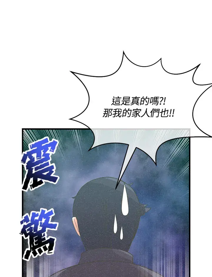 漫画《精灵农夫》第75话第111张图