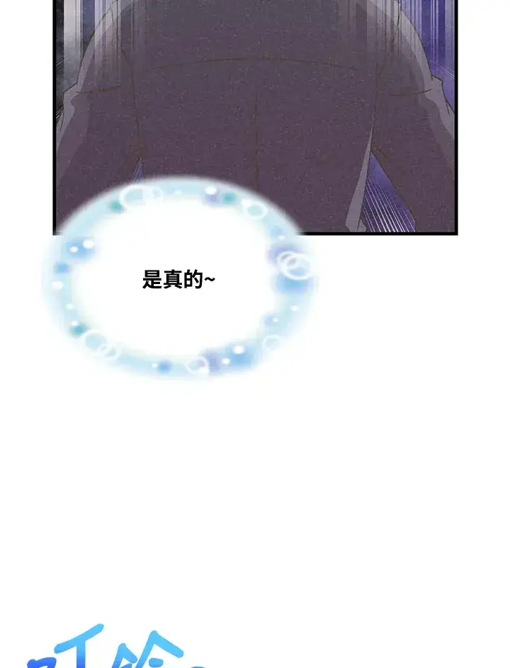 漫画《精灵农夫》第75话第112张图