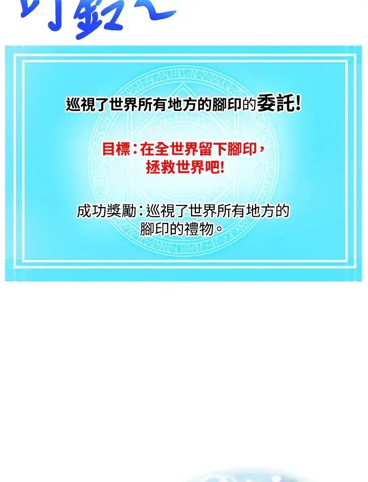 漫画《精灵农夫》第75话第113张图