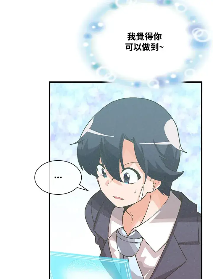 漫画《精灵农夫》第75话第114张图