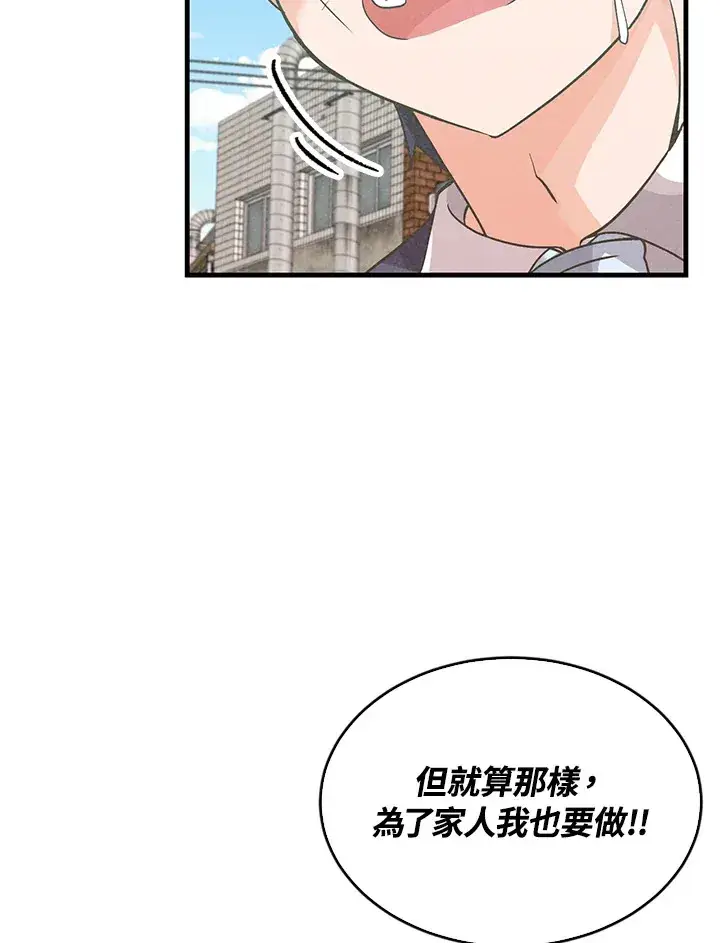 漫画《精灵农夫》第75话第116张图