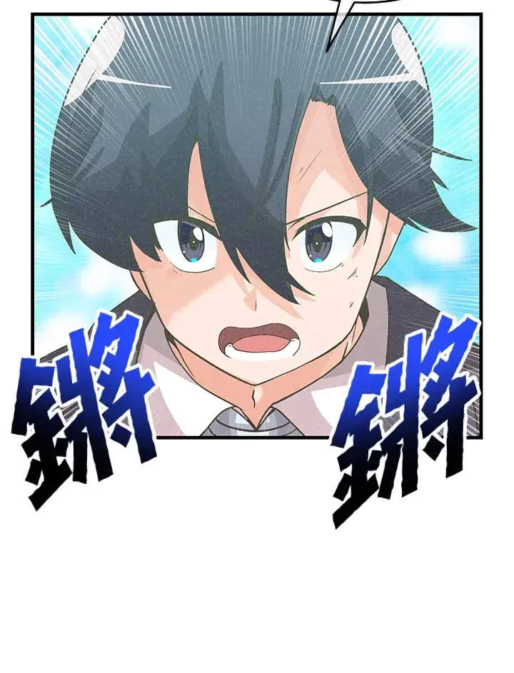 漫画《精灵农夫》第75话第117张图