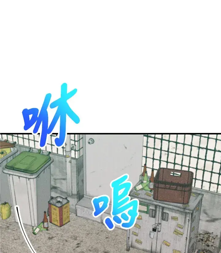 漫画《精灵农夫》第75话第120张图