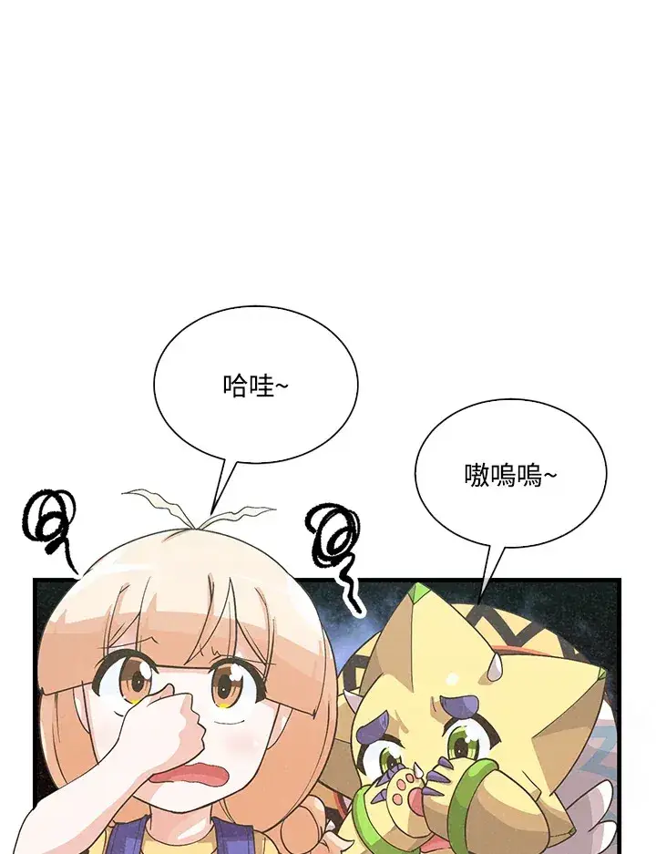 漫画《精灵农夫》第75话第124张图