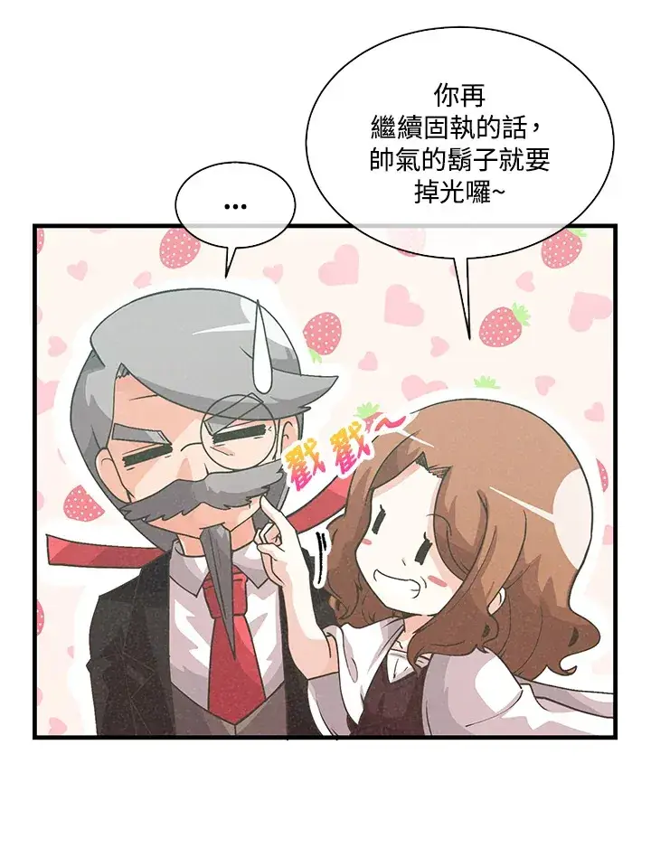 漫画《精灵农夫》第75话第14张图