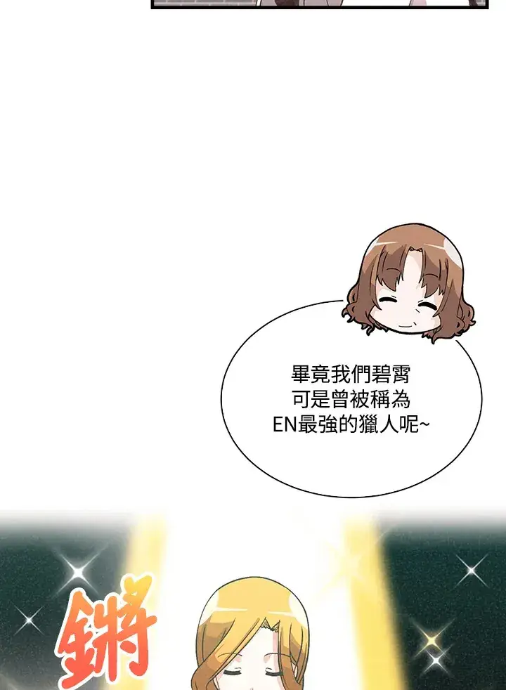 漫画《精灵农夫》第75话第18张图