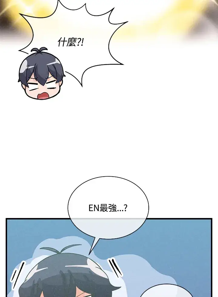 漫画《精灵农夫》第75话第20张图