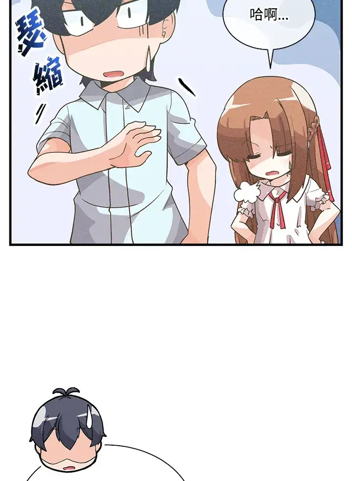 漫画《精灵农夫》第75话第21张图
