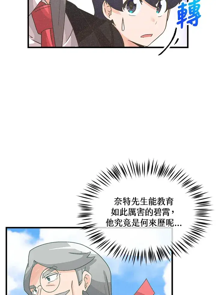 漫画《精灵农夫》第75话第24张图