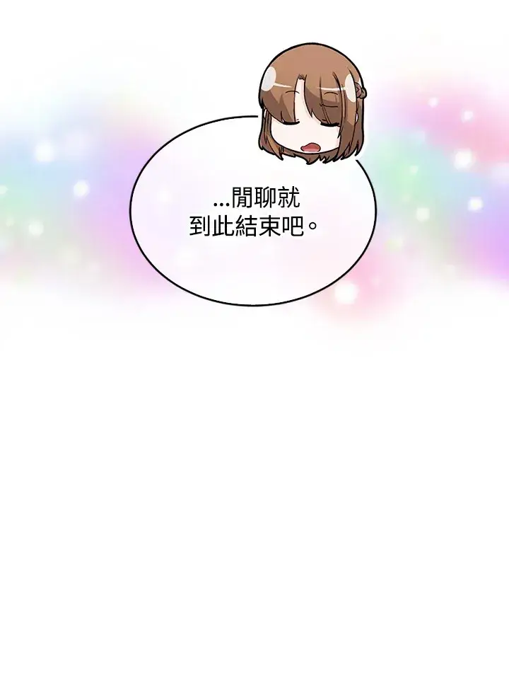 漫画《精灵农夫》第75话第26张图