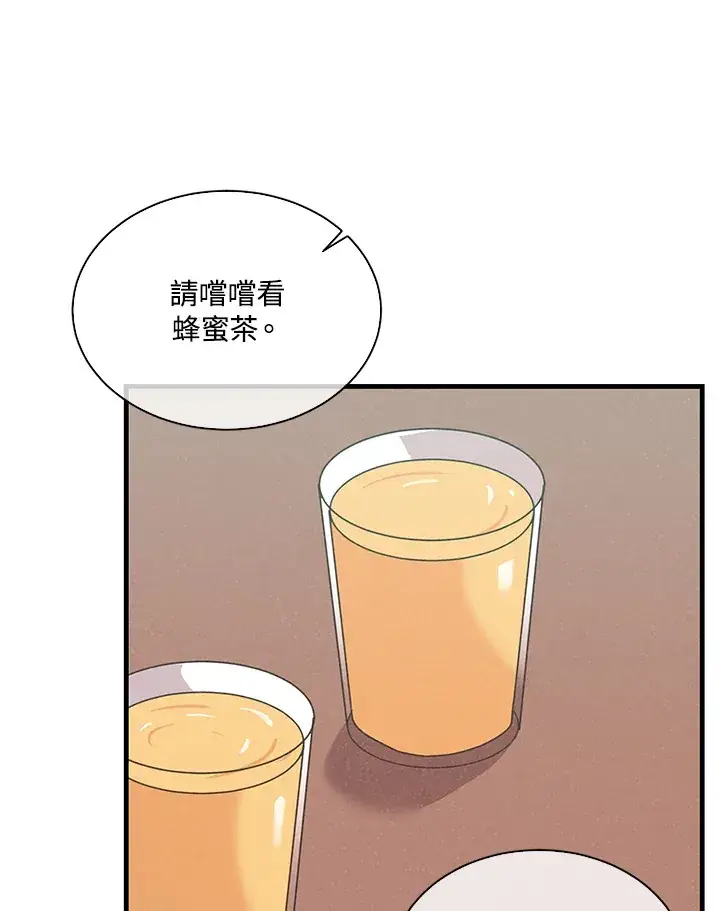 漫画《精灵农夫》第75话第28张图