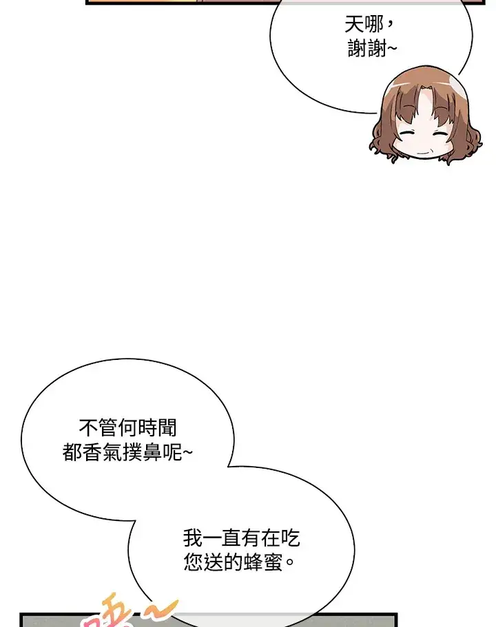 漫画《精灵农夫》第75话第29张图