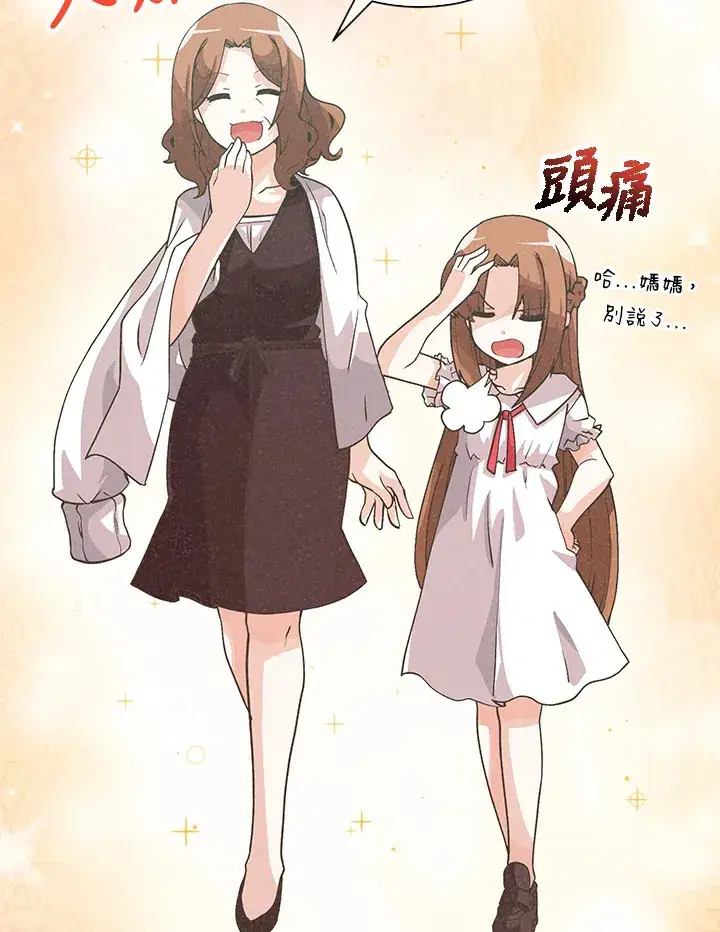 漫画《精灵农夫》第75话第3张图
