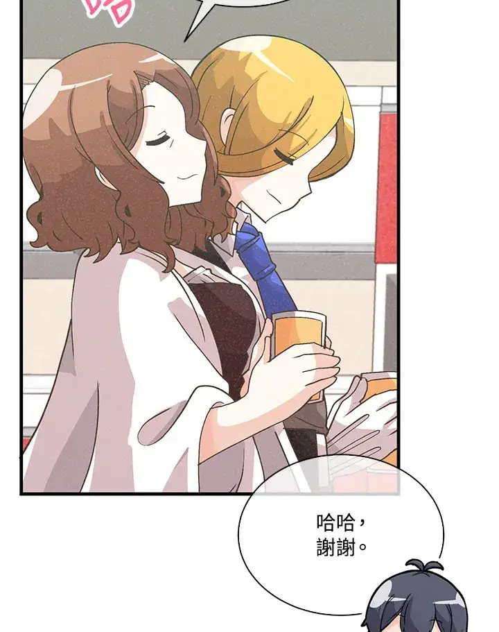 漫画《精灵农夫》第75话第30张图