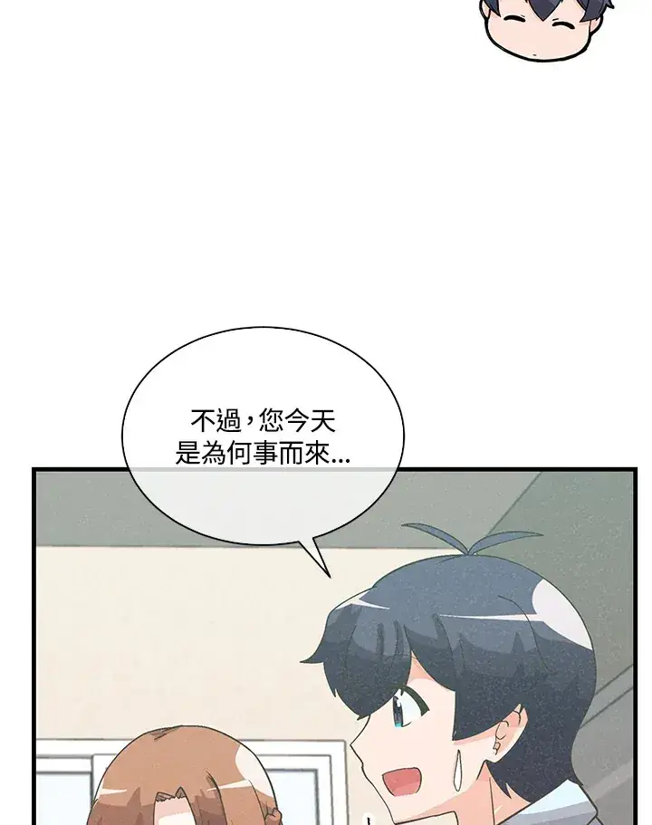 漫画《精灵农夫》第75话第31张图