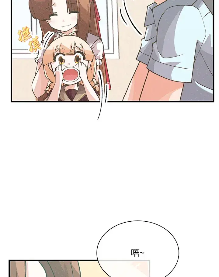 漫画《精灵农夫》第75话第32张图