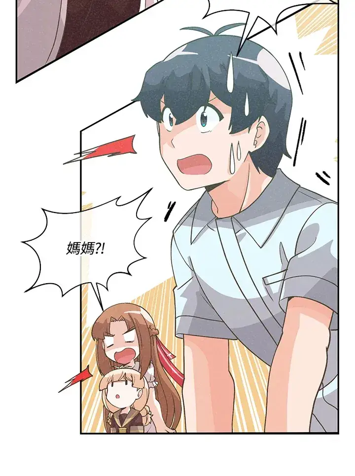 漫画《精灵农夫》第75话第35张图
