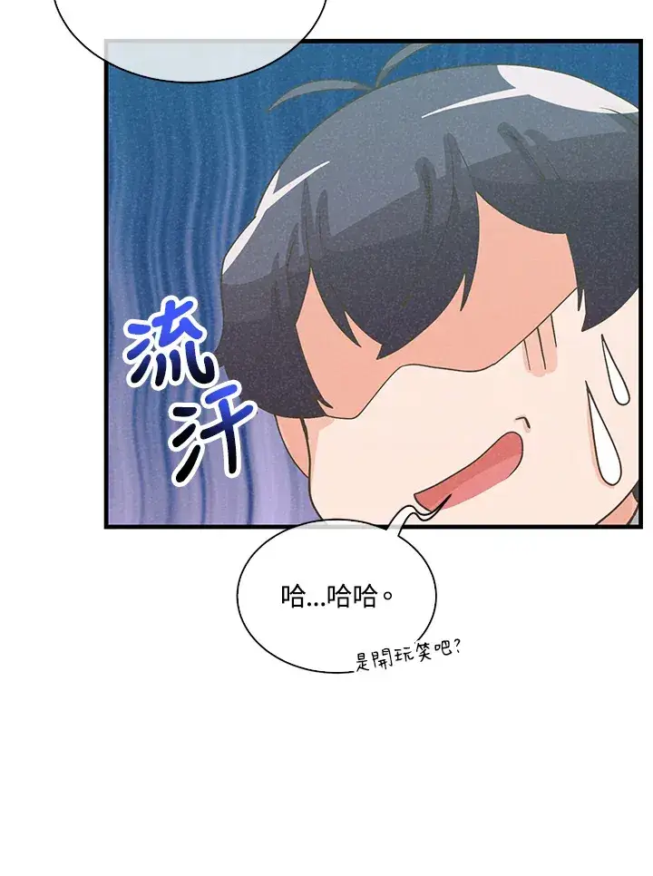 漫画《精灵农夫》第75话第40张图
