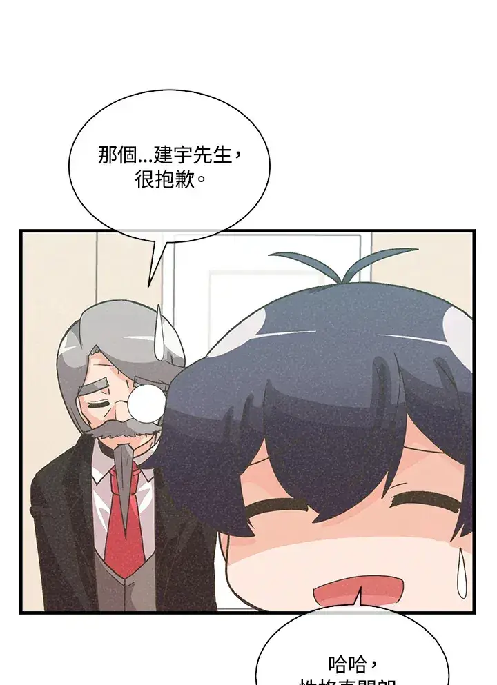 漫画《精灵农夫》第75话第41张图