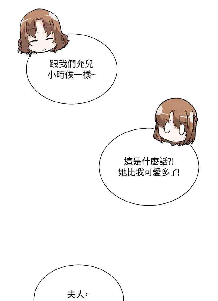 漫画《精灵农夫》第75话第45张图