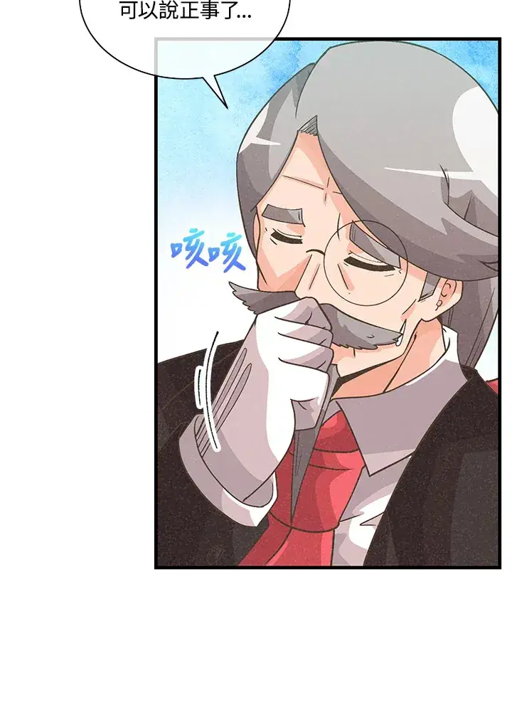 漫画《精灵农夫》第75话第46张图