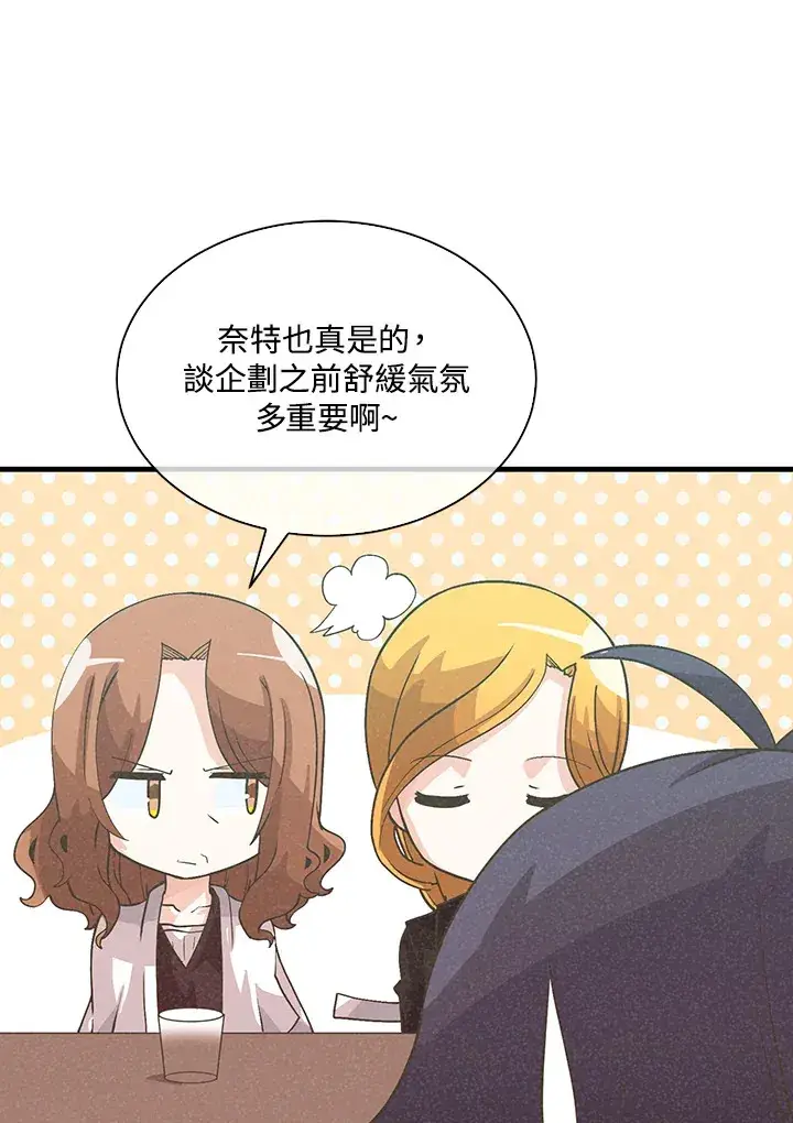 漫画《精灵农夫》第75话第47张图
