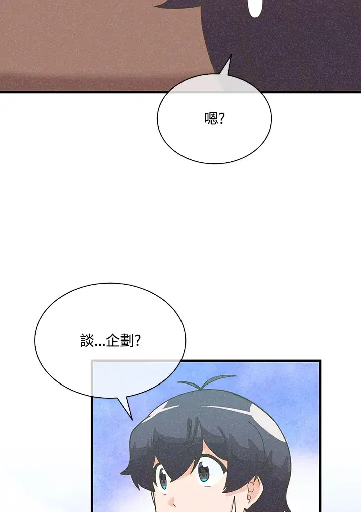漫画《精灵农夫》第75话第48张图