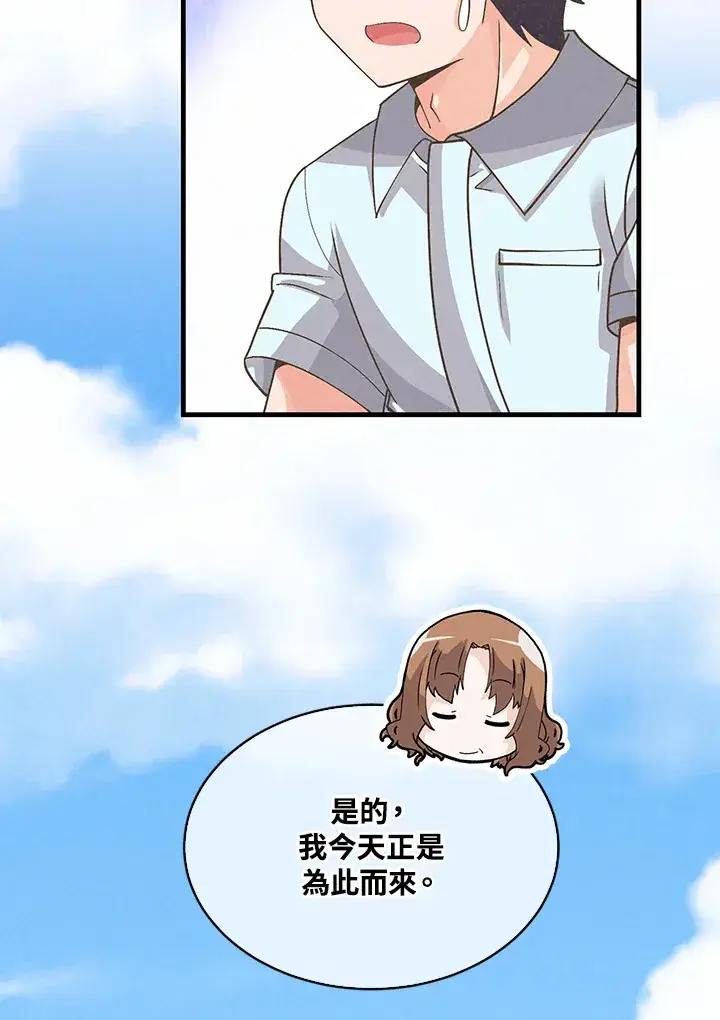 漫画《精灵农夫》第75话第49张图