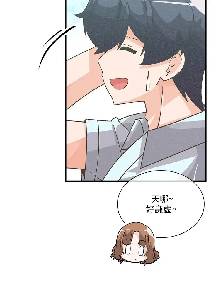 漫画《精灵农夫》第75话第55张图