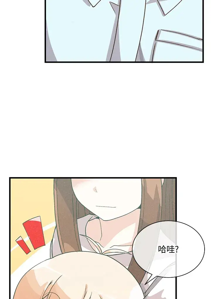 漫画《精灵农夫》第75话第57张图