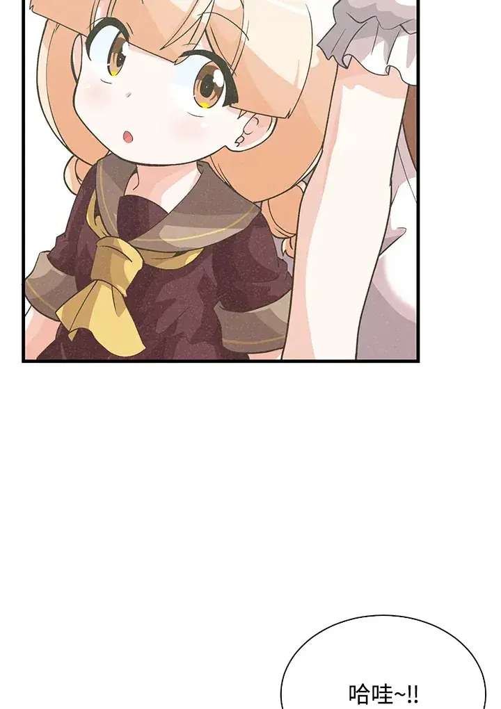 漫画《精灵农夫》第75话第58张图