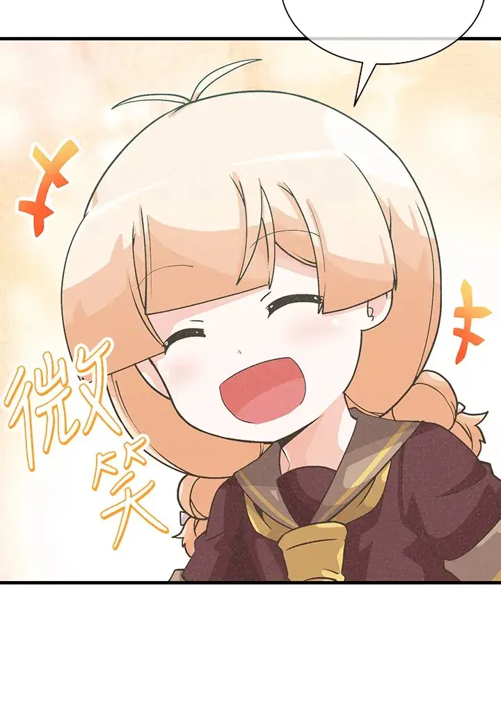 漫画《精灵农夫》第75话第59张图