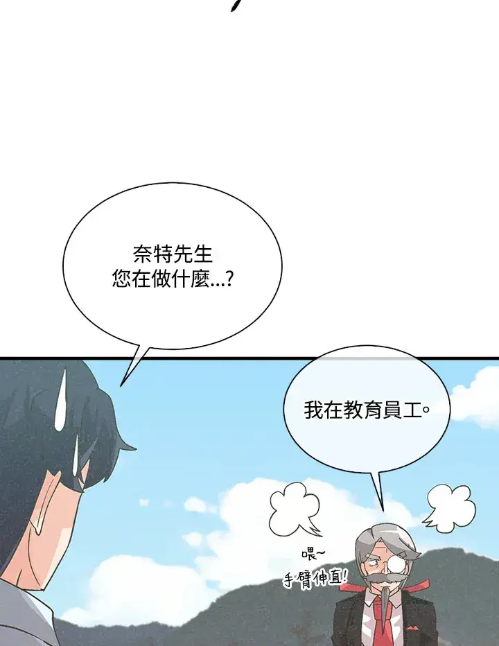 漫画《精灵农夫》第75话第6张图