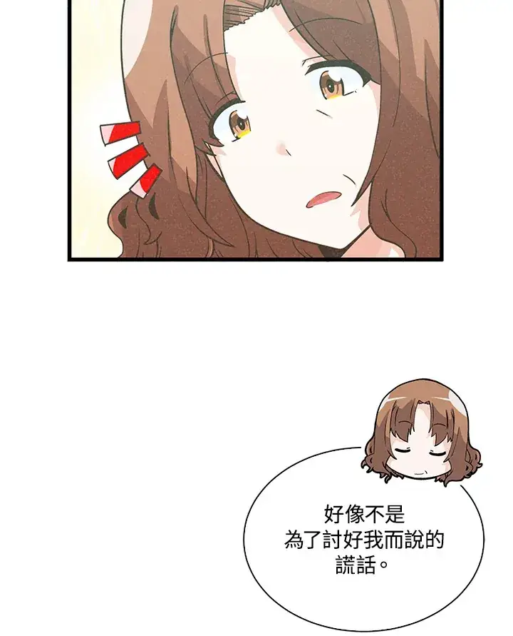漫画《精灵农夫》第75话第62张图
