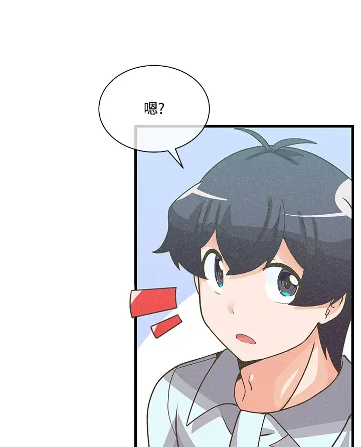 漫画《精灵农夫》第75话第63张图