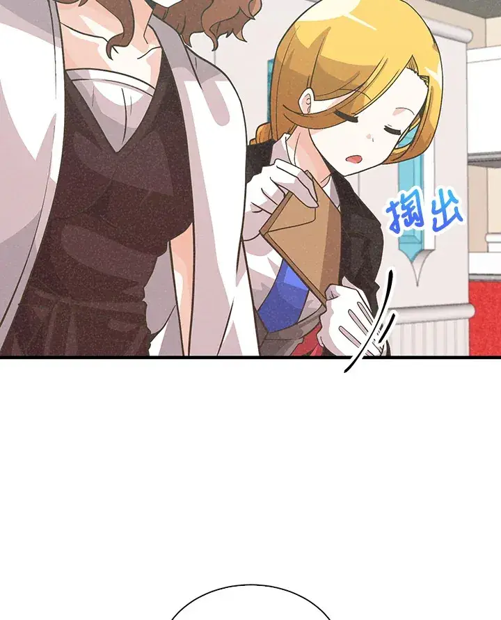 漫画《精灵农夫》第75话第65张图