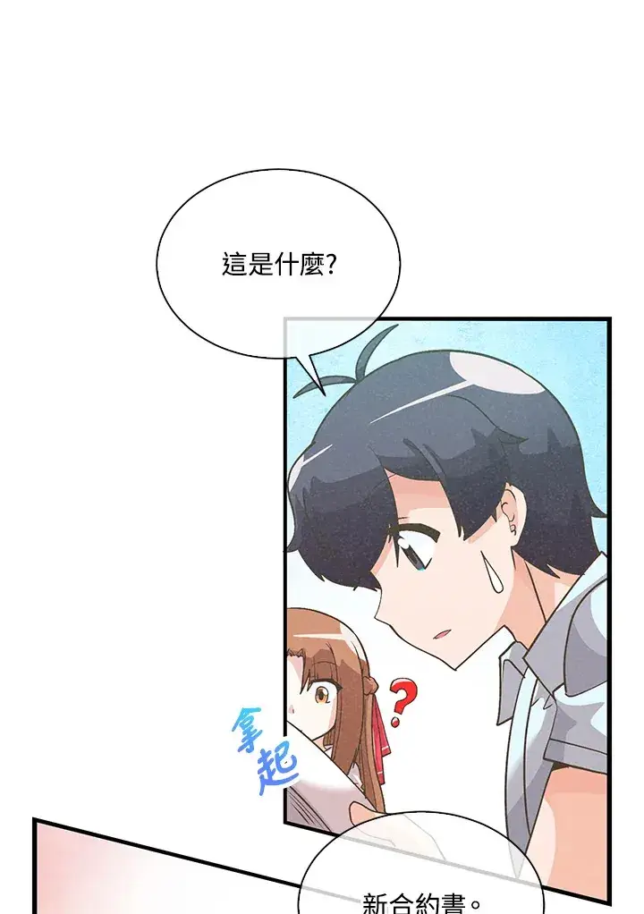 漫画《精灵农夫》第75话第67张图