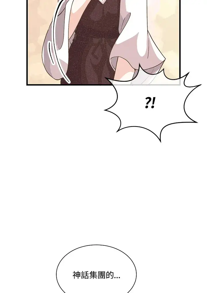 漫画《精灵农夫》第75话第71张图