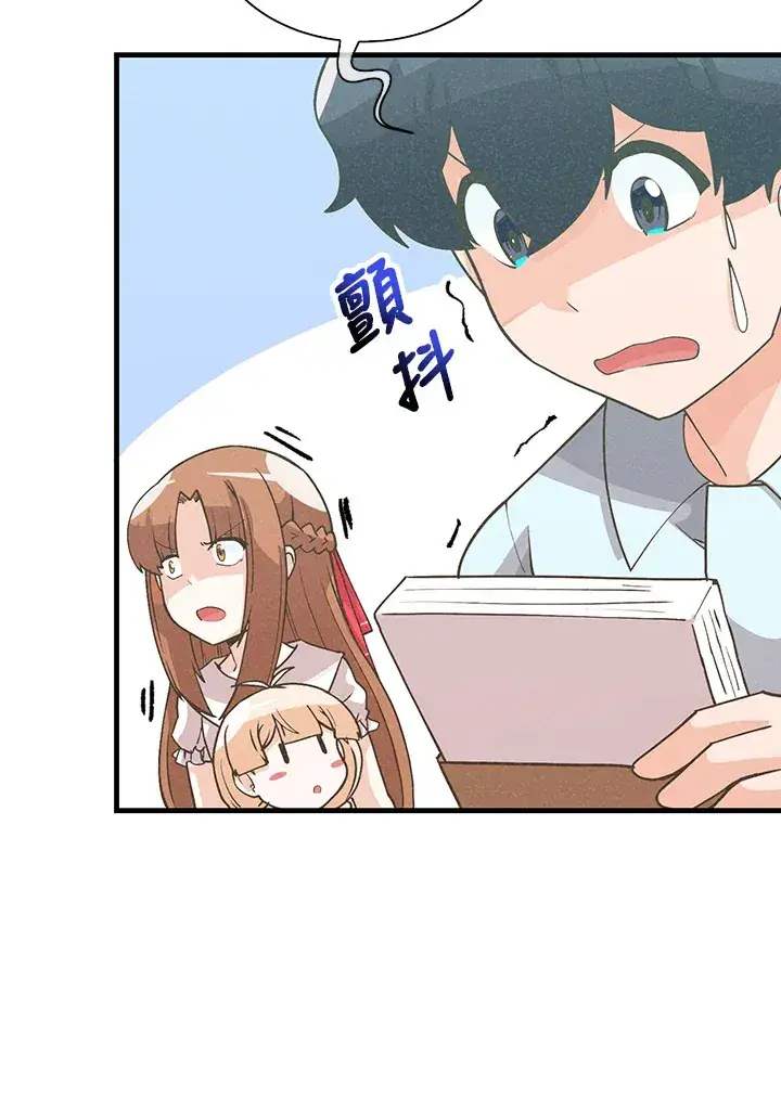 漫画《精灵农夫》第75话第72张图