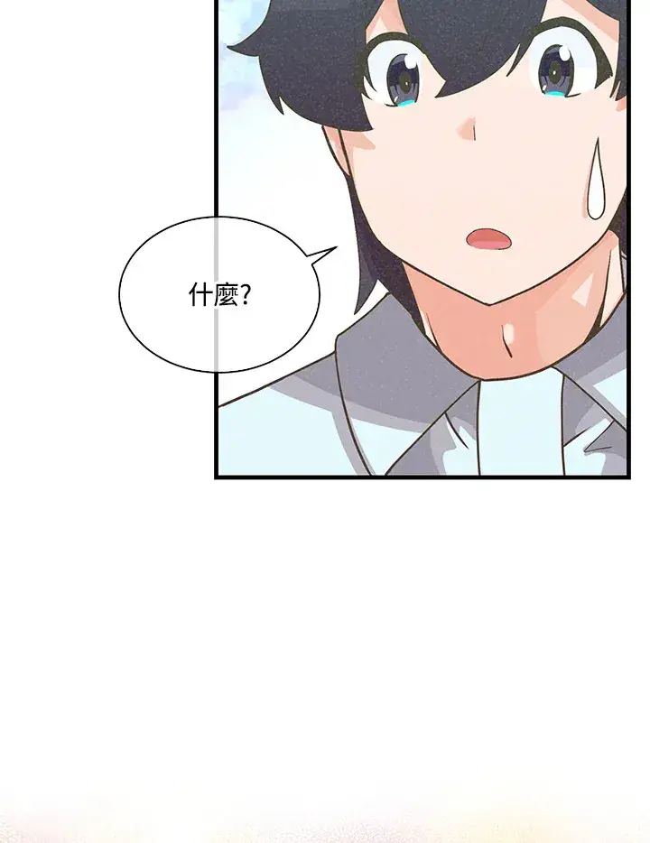 漫画《精灵农夫》第75话第78张图