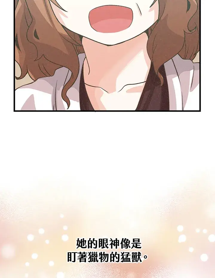 漫画《精灵农夫》第75话第80张图