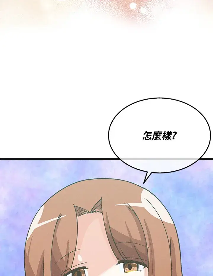 漫画《精灵农夫》第75话第81张图