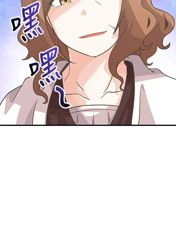 漫画《精灵农夫》第75话第82张图