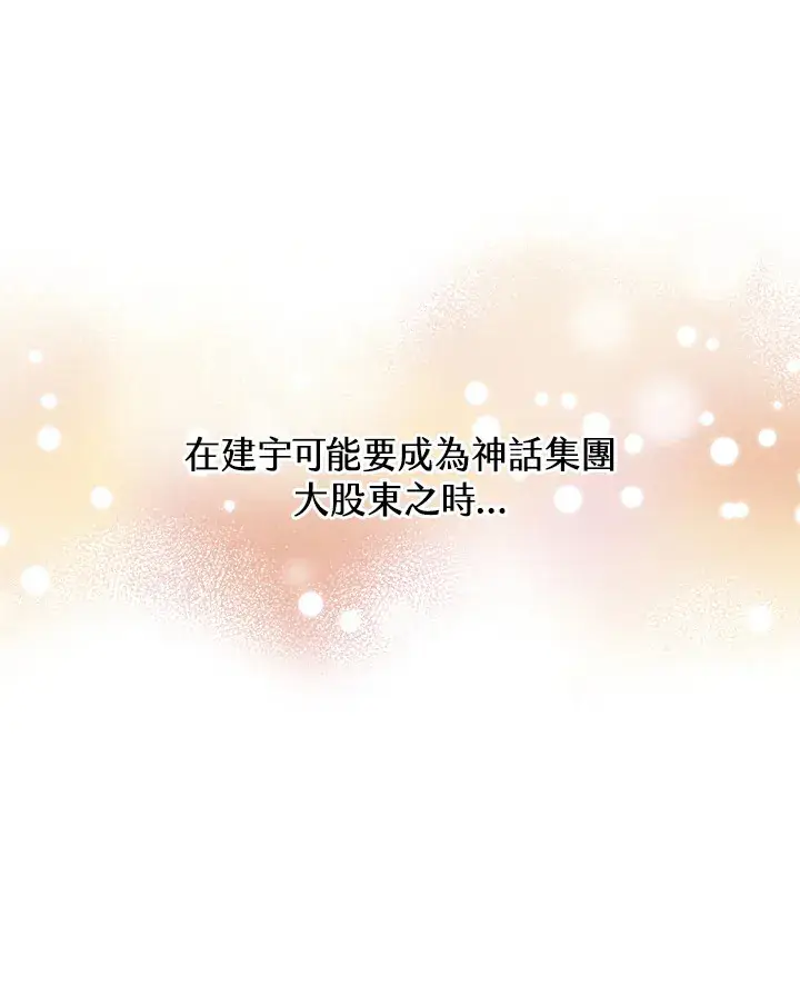 漫画《精灵农夫》第75话第83张图