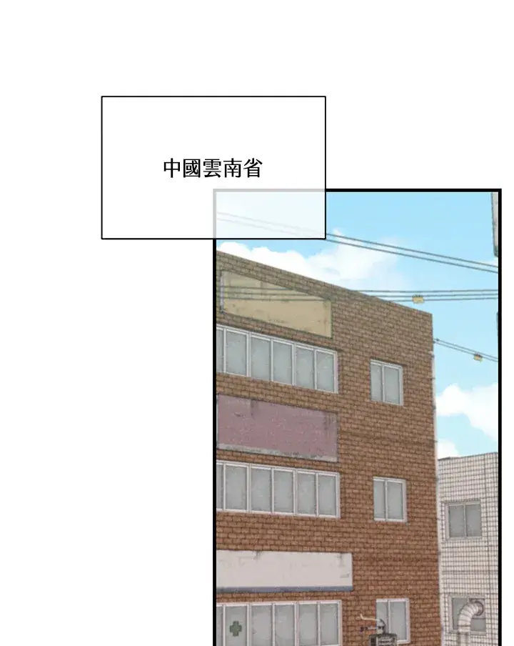 漫画《精灵农夫》第75话第84张图