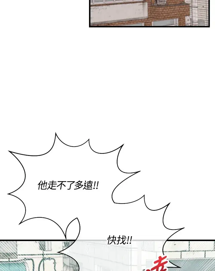 漫画《精灵农夫》第75话第85张图