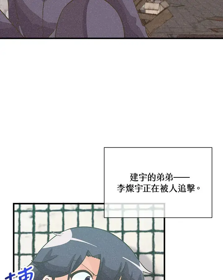 漫画《精灵农夫》第75话第89张图