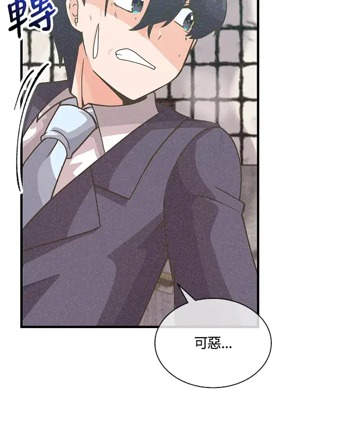 漫画《精灵农夫》第75话第90张图